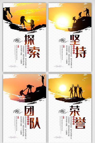 中国风企业宣传展板素材图片