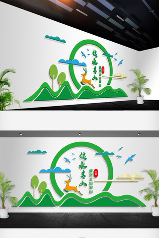 环保绿色健康海报模板_绿水青山社区健康环保文化墙