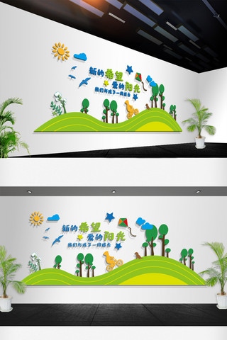 幼儿园美术海报模板_儿童成长学校幼儿园卡通文化墙