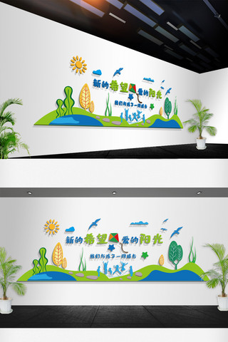 幼儿园美术海报模板_学校幼儿园卡通儿童文化墙