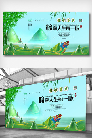 端午节促销展板海报模板_2019年绿色中国风清新端午节节日展板