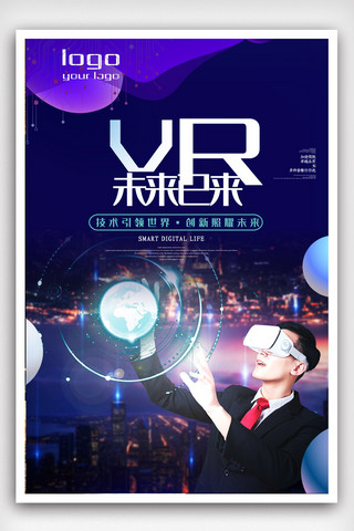 vr智能海报模板_简洁VR未来已来宣传海报.psd