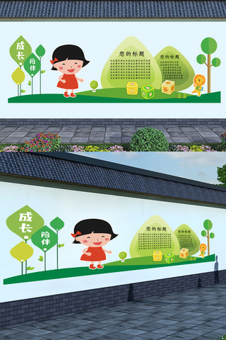 绿色环保元素卡通小女孩可爱校园文化墙