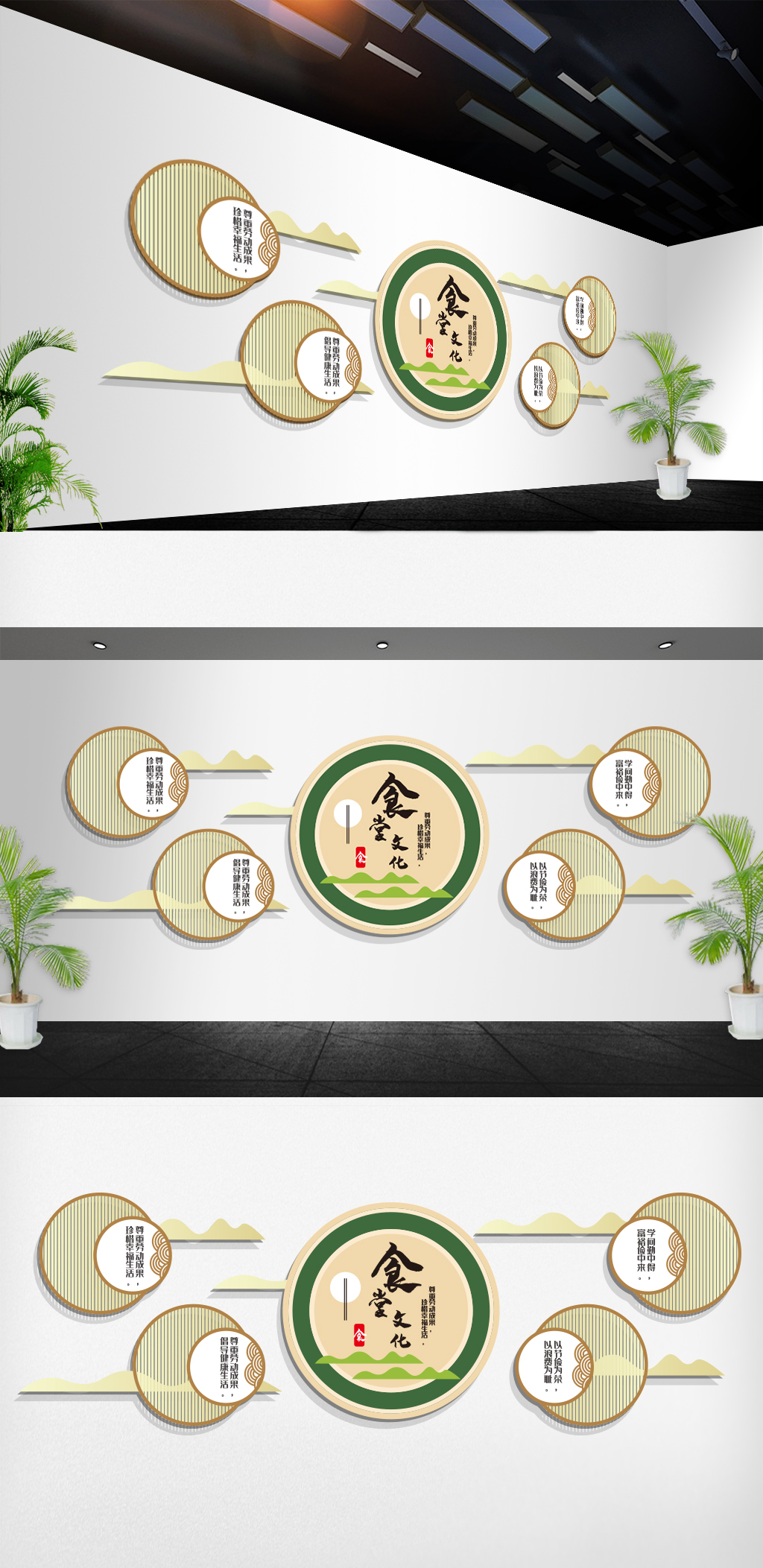 学校食堂企业餐厅节俭文化墙