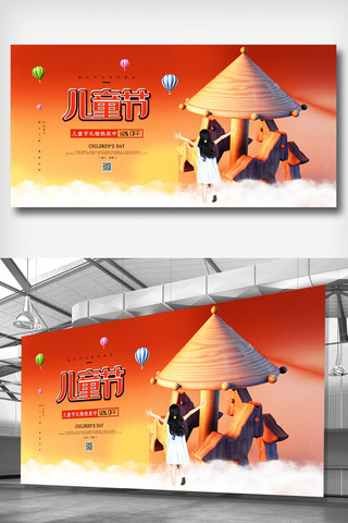 幼儿园宣传单海报模板_2019橘色卡通欢乐六一儿童节展板