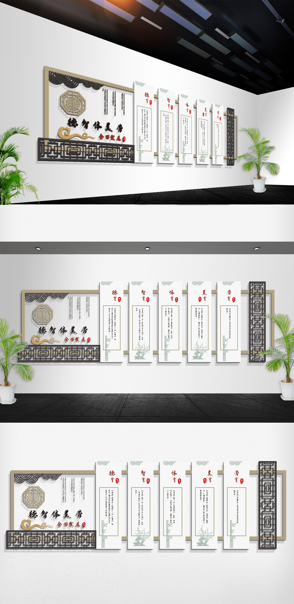 文化墙海报模板_学校教育德智体美劳全面发展文化墙