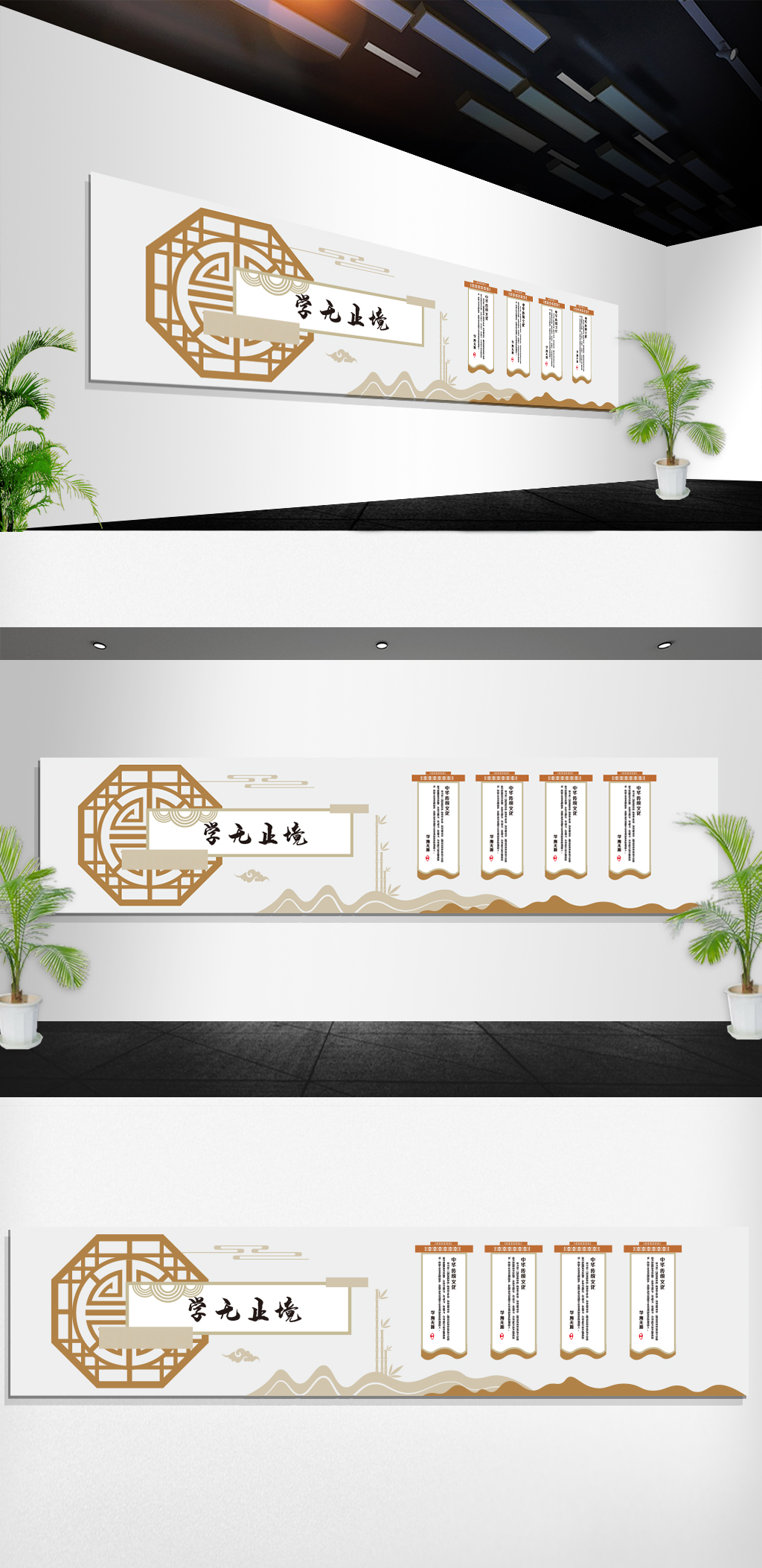 中式风格学校教育文化墙