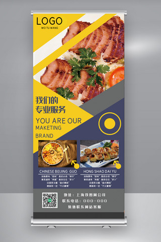 展架广告设计海报模板_2019年最新灰色美食促销广告展架模板