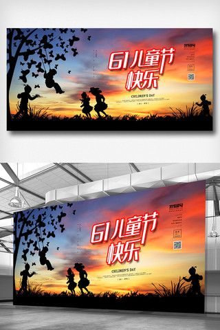 幼儿园宣传单海报模板_2019*年彩色剪影大气六一儿童节展板