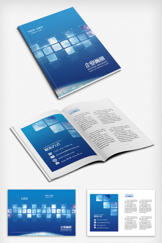 大气科技感海报模板_蓝色大气时尚科技感企业画册psd