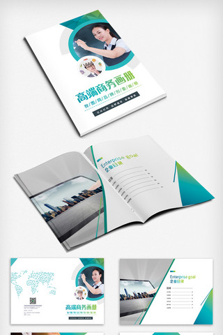 大气公司手册模板海报模板_清新时尚企业商务画册模板图
