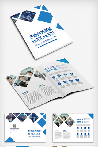 蓝色商务科技宣传画册整套模板素材