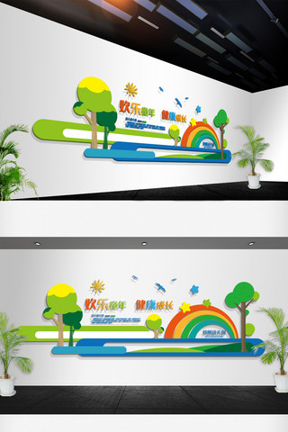 学校教育品牌版式设计海报模板_学校教育小学幼儿园卡通文化墙
