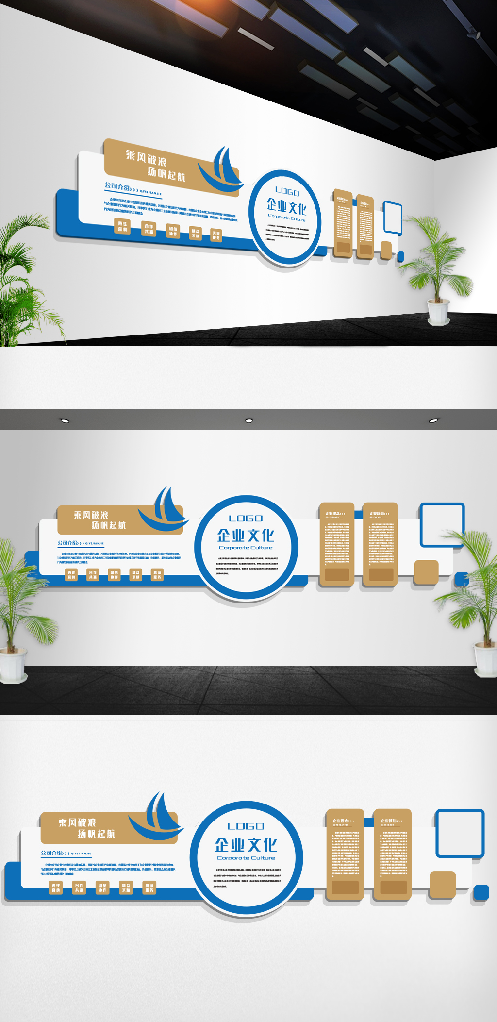 文化墙海报模板_企业文化公司简介公司介绍文化墙