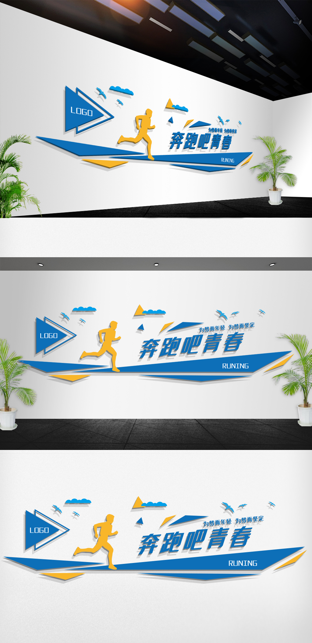 企业励志员工励志标语口号文化墙