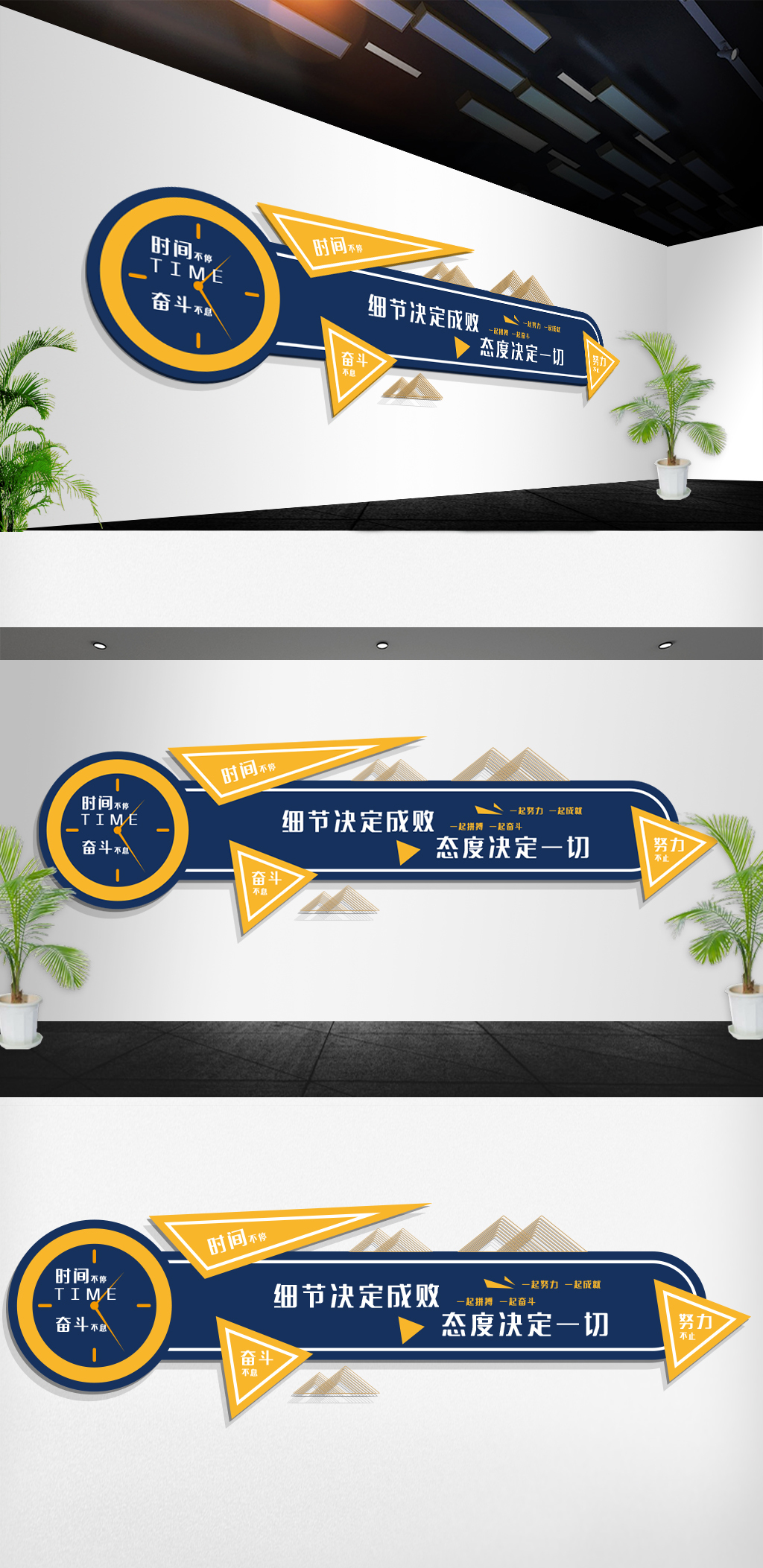 企业励志标语口号文化墙