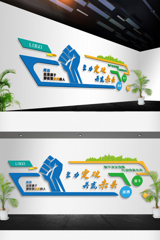 正能量海报模板_企业励志正能量标语文化墙