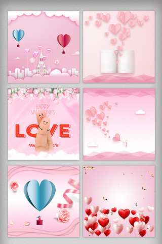 粉色气球海报模板_七夕情人节粉色主图背景素材