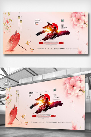 520国风促销海报模板_粉色中国风简洁清新七夕情人节展板