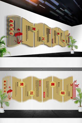 2019古典清正廉明党建文化墙ai