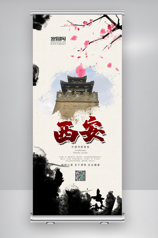 中国风创意旅游海报模板_黄色中国风简洁西安旅游展架