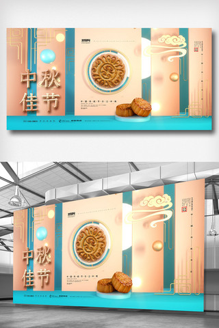中秋节艺术字海报模板_金色高端大气简洁中秋节传统节日展板