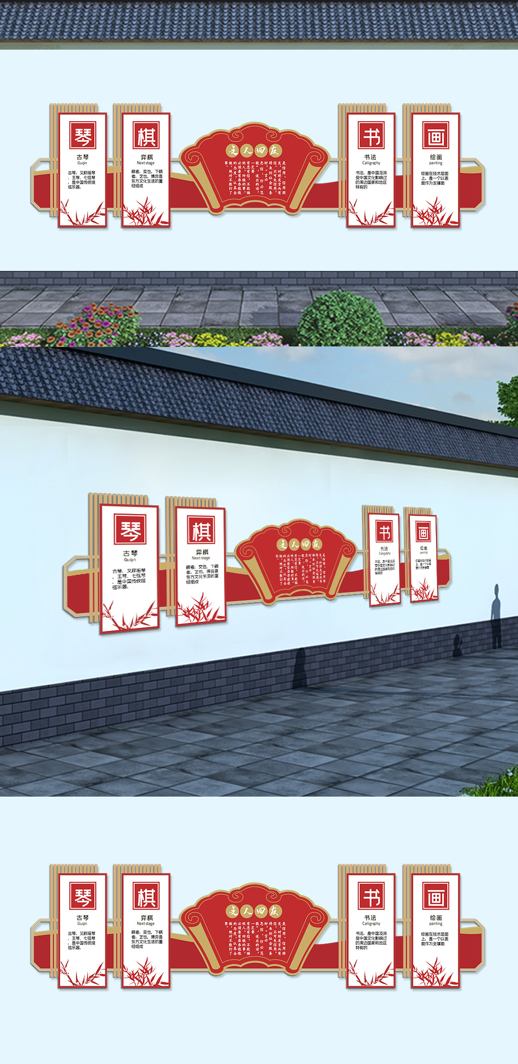 文化墙海报模板_中国风琴棋书画宣传文化墙