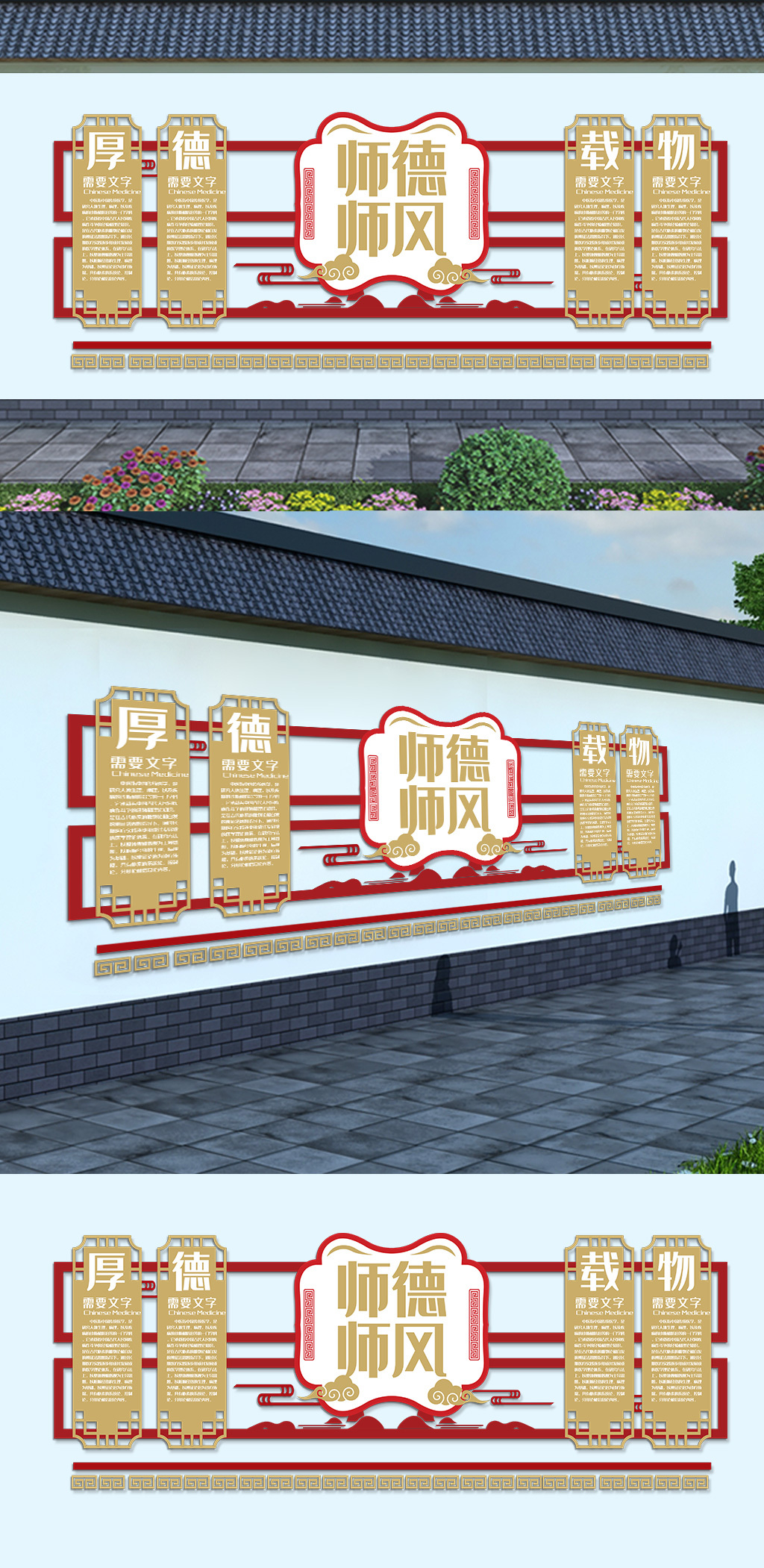 文化墙海报模板_校风师德师风传统美德校园道德校园文化墙