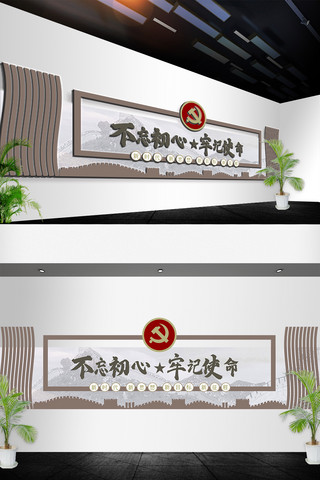 古典中国风素材海报模板_2019古典中国风不忘初心牢记使命