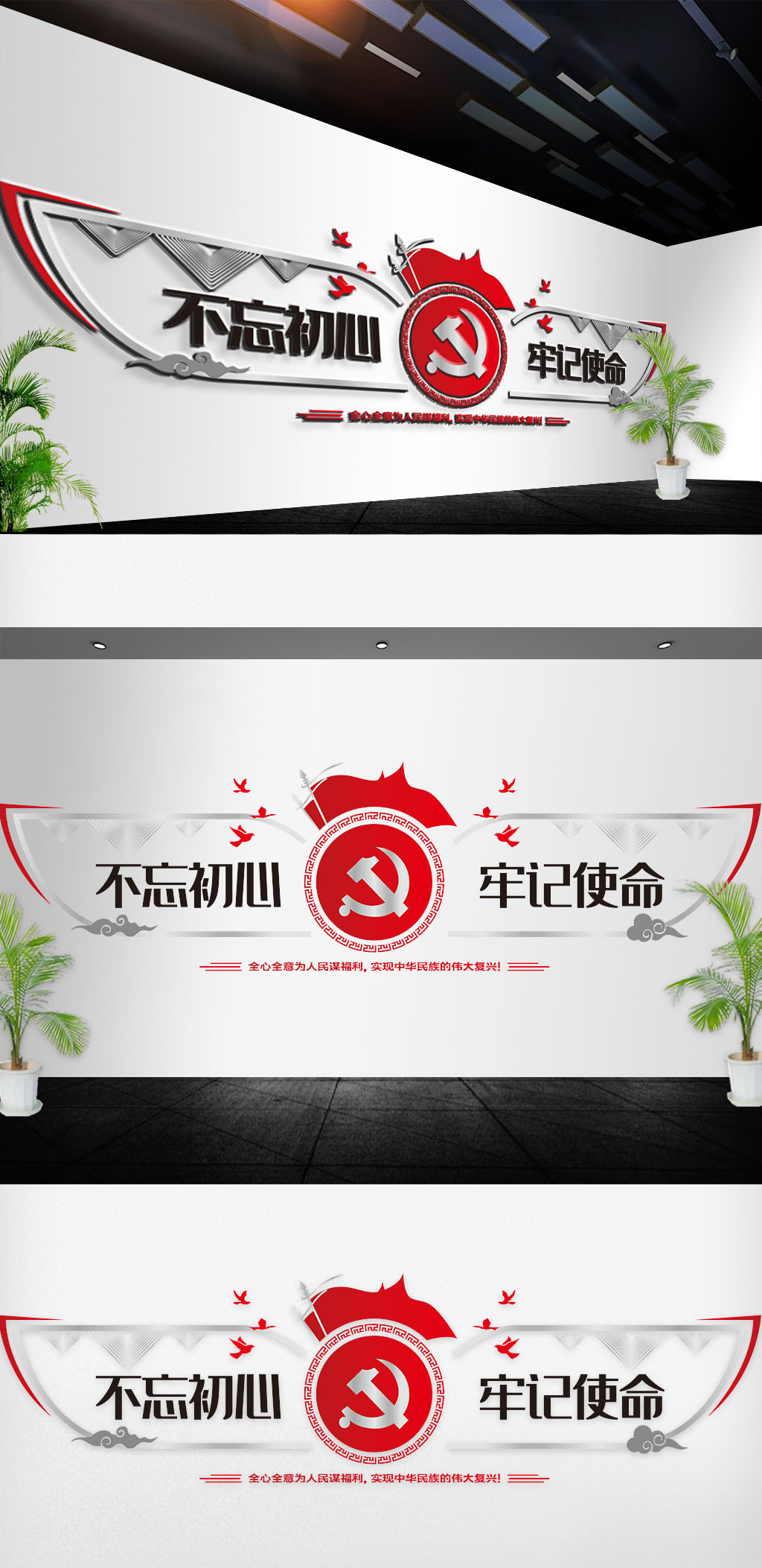 2019金属感不忘初心牢记使命
