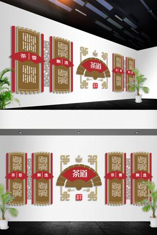古典茶道海报模板_中国风古典中式茶文化展板布置墙