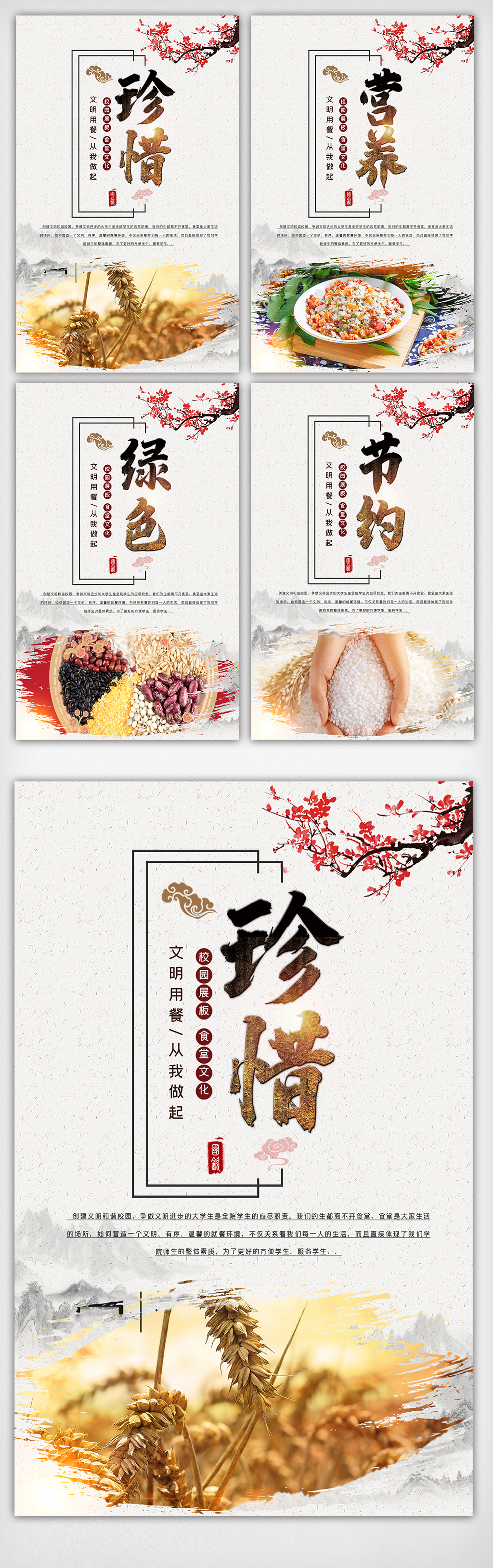 中国风水墨食堂文化挂画展板图图片