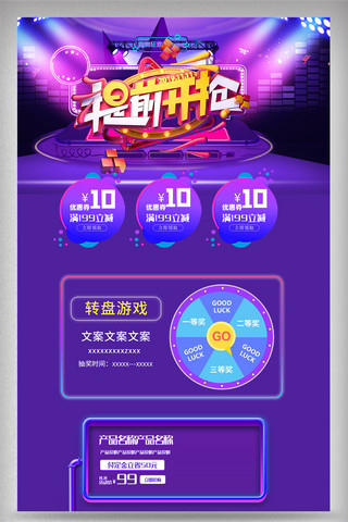 双十一电商首页海报模板_蓝紫色酷炫双十一电商首页模板图片