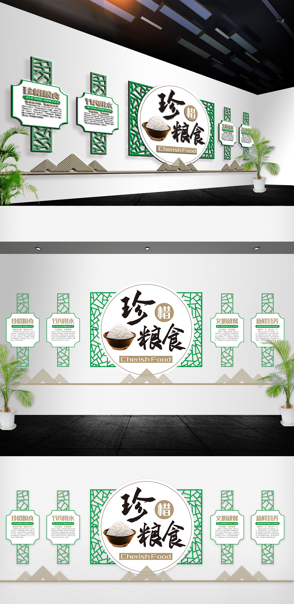 文化墙海报模板_2019餐饮珍惜粮食食堂文化墙