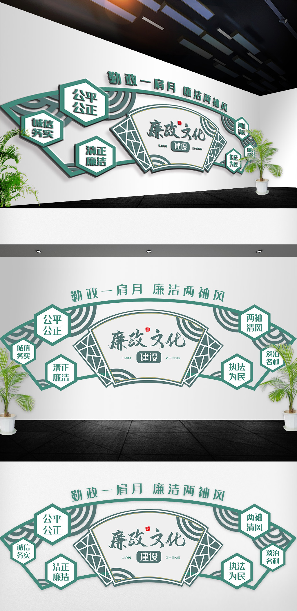 文化墙海报模板_2019创意中国风扇形廉政文化墙