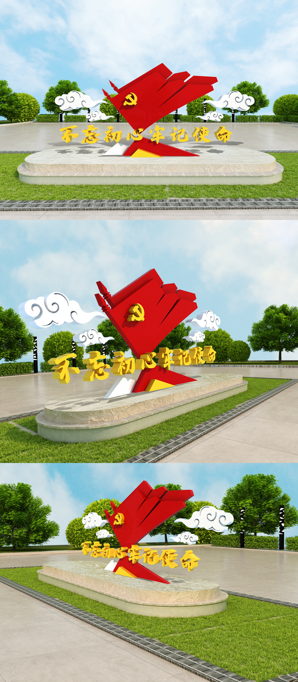 不忘初心室外立体文化墙