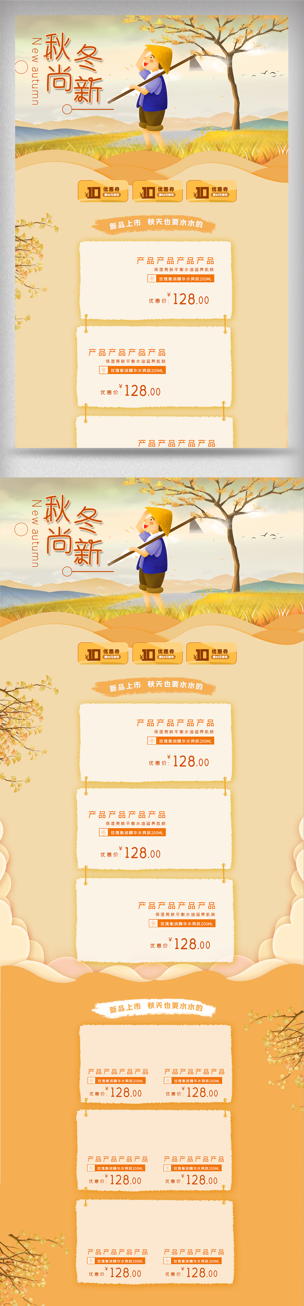 天猫淘宝金秋旅行秋季旅游首页海报图片