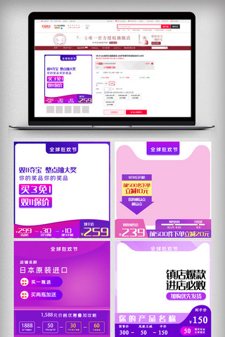 淘宝紫色大促海报模板_2019紫色大促双十一预售主图