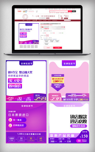 淘宝紫色大促海报模板_2019紫色大促双十一预售主图