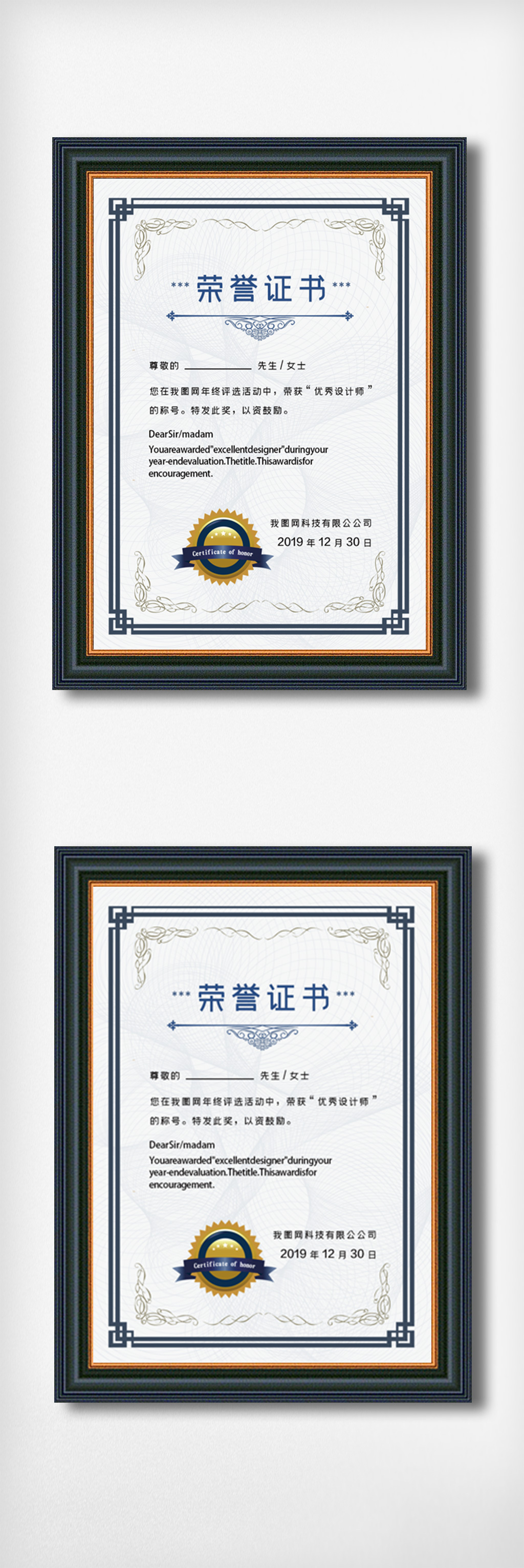 蓝色荣誉证书模版设计.psd图片