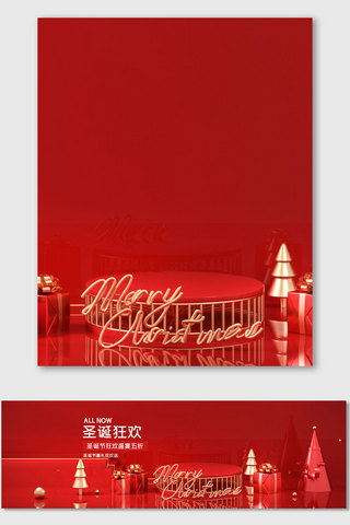 圣诞banner海报模板_C4D电商海报banner背景