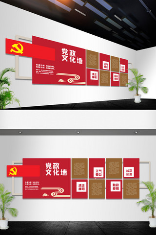 红色党政廉政文化墙