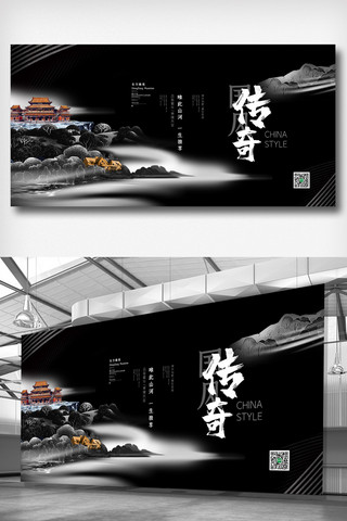 房地产展板海报模板_黑色中国风大气时尚房地产展板