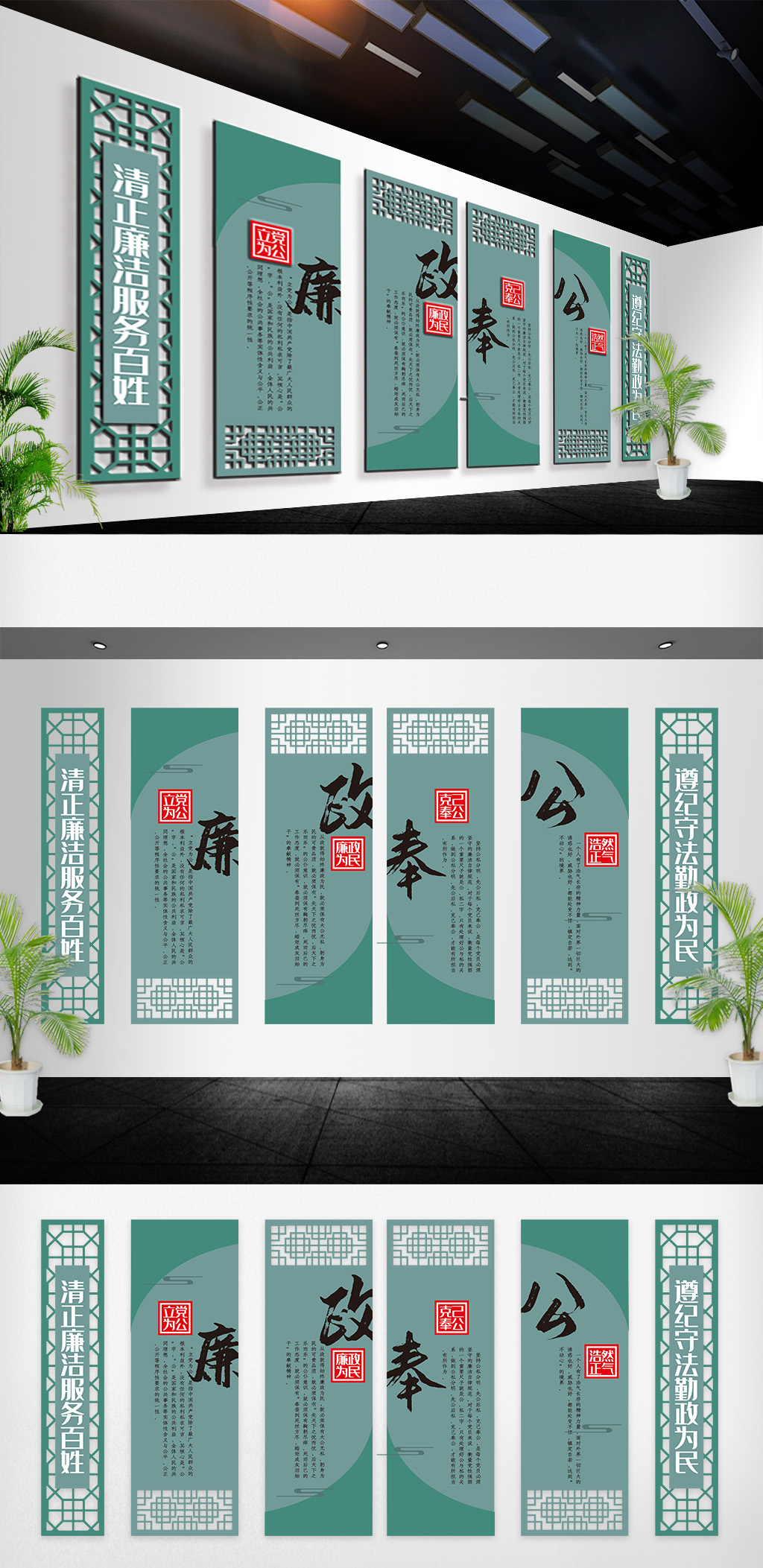 2019绿色廉洁廉政奉公文化墙