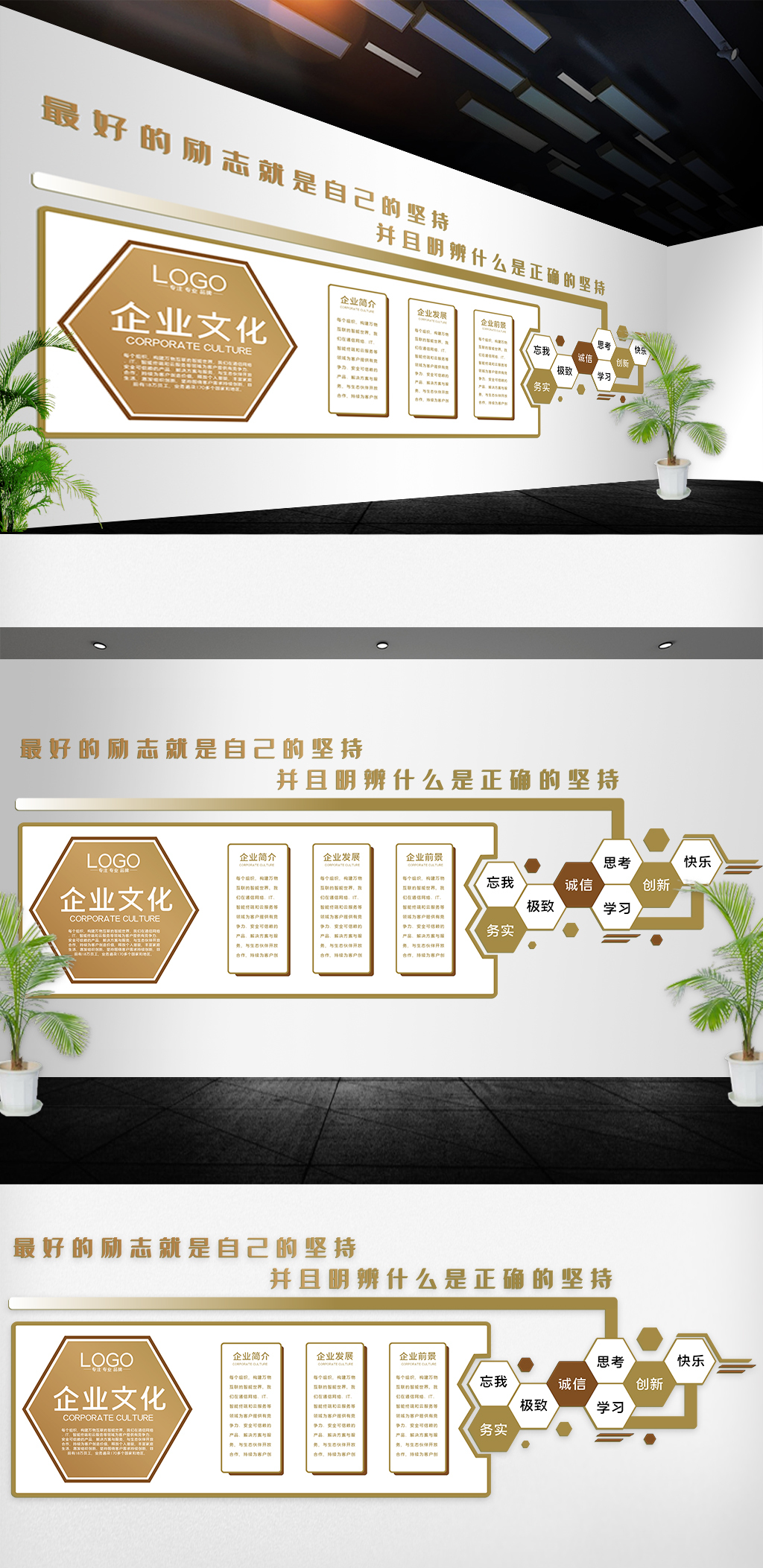企业文化墙展板