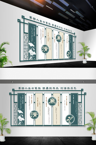 新中式典雅古典清廉廉政七笔账文化墙