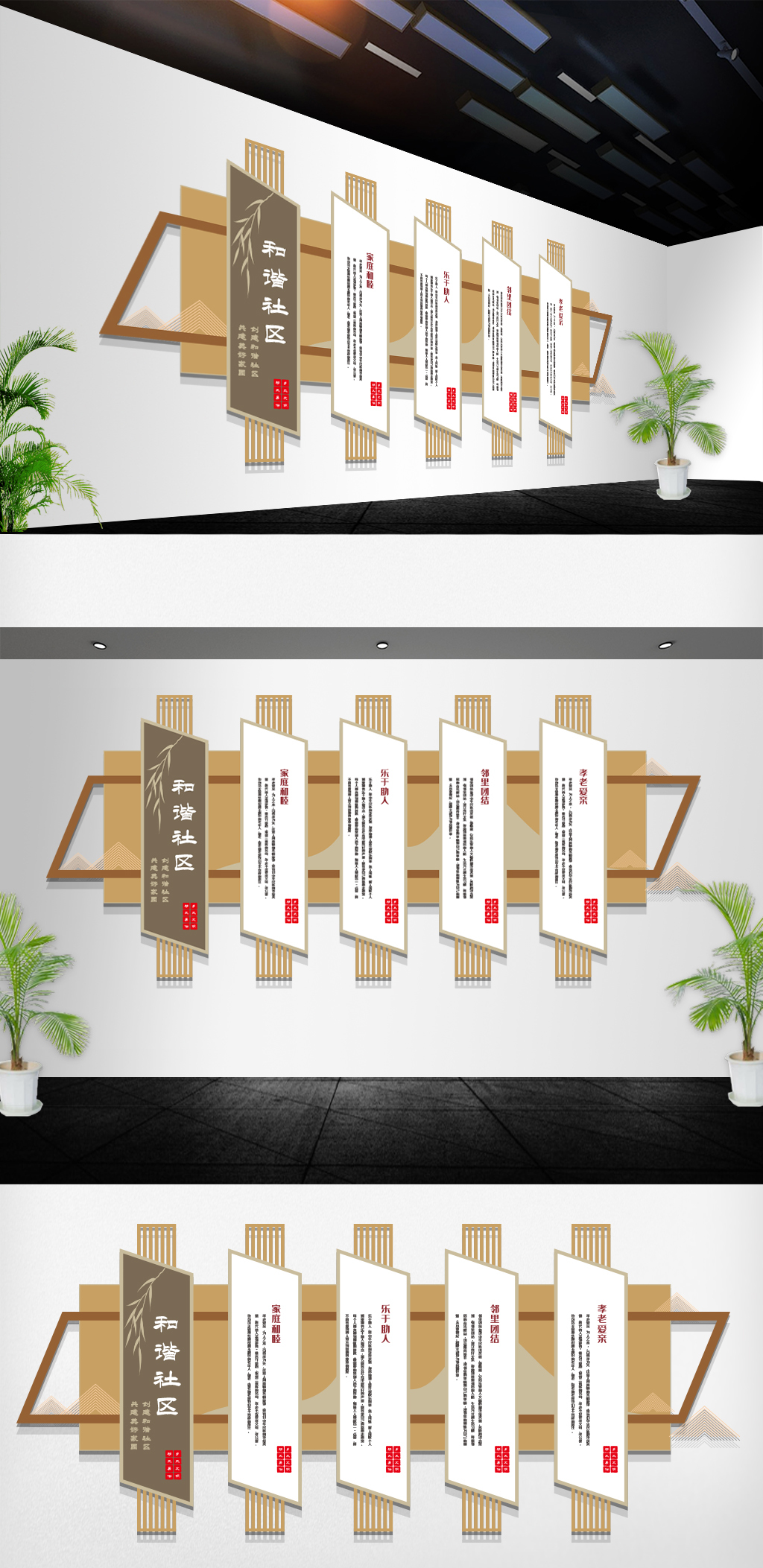 中式古典风格社区建设文化墙