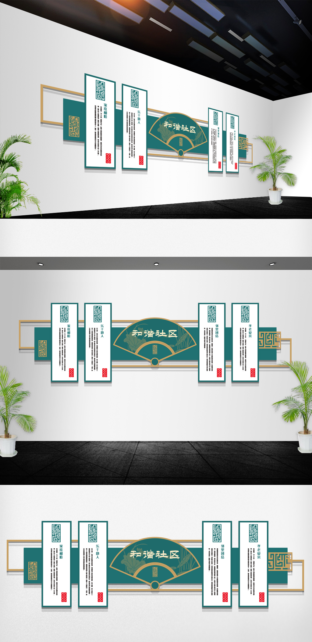 新中式古典风格和谐社区建设文化墙