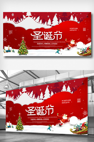 创意高端大气海报模板_创意高端大气商场圣诞快乐圣诞节促销展板