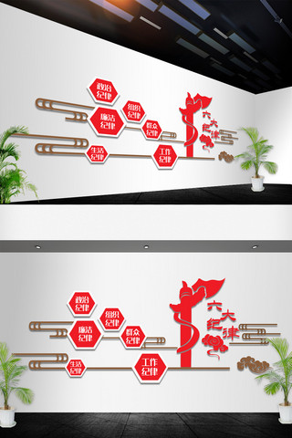 组织架构海报模板_六大纪律党员党建文化墙